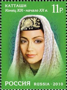 Stamp, Headdresses of Tatarstan. Kattashi, XIX-XX c., Russia,  , Textile, Headgear, Suits and Costumes
