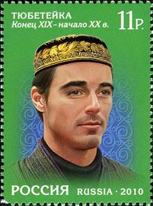 Stamp, Headdresses of Tatarstan. Skullcap, XIX-XX c., Russia,  , Textile, Headgear, Suits and Costumes