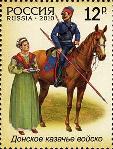 Stamp, Don Cossack Army, Russia,  , Weapons, Traditions