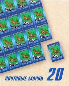 Booklet, Coat of arms of Vladivostok, Russia,  , Coats of Arms