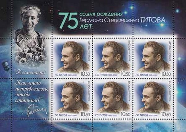 75th Anniversary of Birth of G. S. Titov (1935-2000)