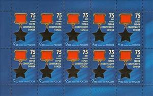 Mini Sheet, 75th Anniversary of Award of Soviet Union Hero, Russia,  , Medals and Marks of Honour, Anniversaries and Jubilees