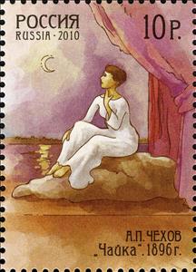 Stamp, A. P. Chekhov, "Sea Gull" (1896), Russia,  , Commemoration, Literature