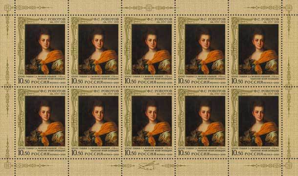 275th Birth Anniversary of F.Rokotov