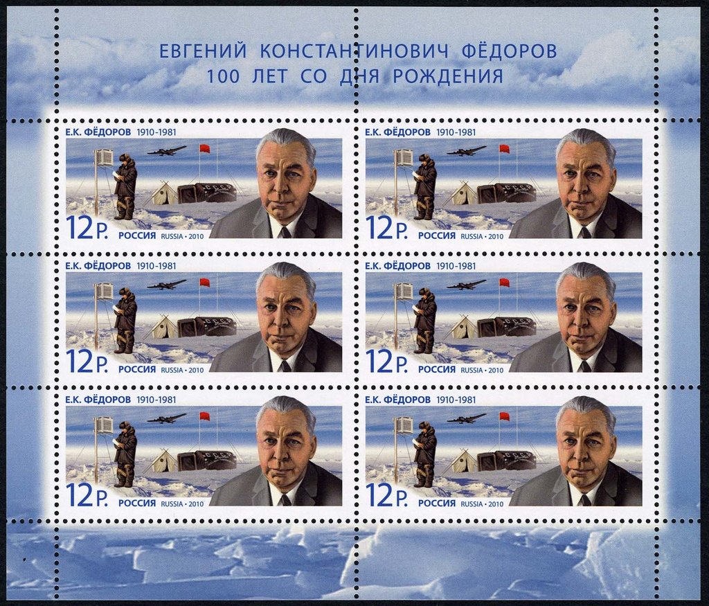 Birth Centenary of E.Fyodorov