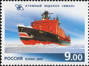 Stamp, Nuclear Ice-Breaker "Yamal", 1992, Russia,  , Ships, Ice-breakers, Ice, Anniversaries and Jubilees