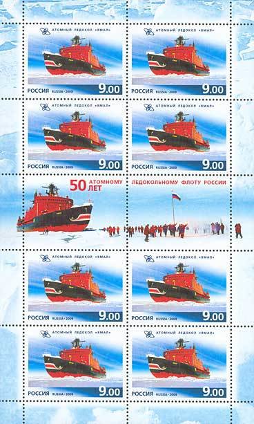 Nuclear Ice-Breaker "Yamal", 1992
