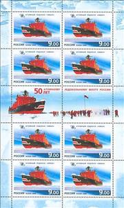 Mini Sheet, Nuclear Ice-Breaker "Yamal", 1992, Russia,  , Ships, Flags, Ice-breakers, Ice, People, Anniversaries and Jubilees