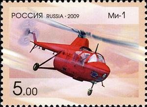 Stamp, Light Helicopter Mi-1 "Hare", 1950, Russia,  , Helicopters, Aviation