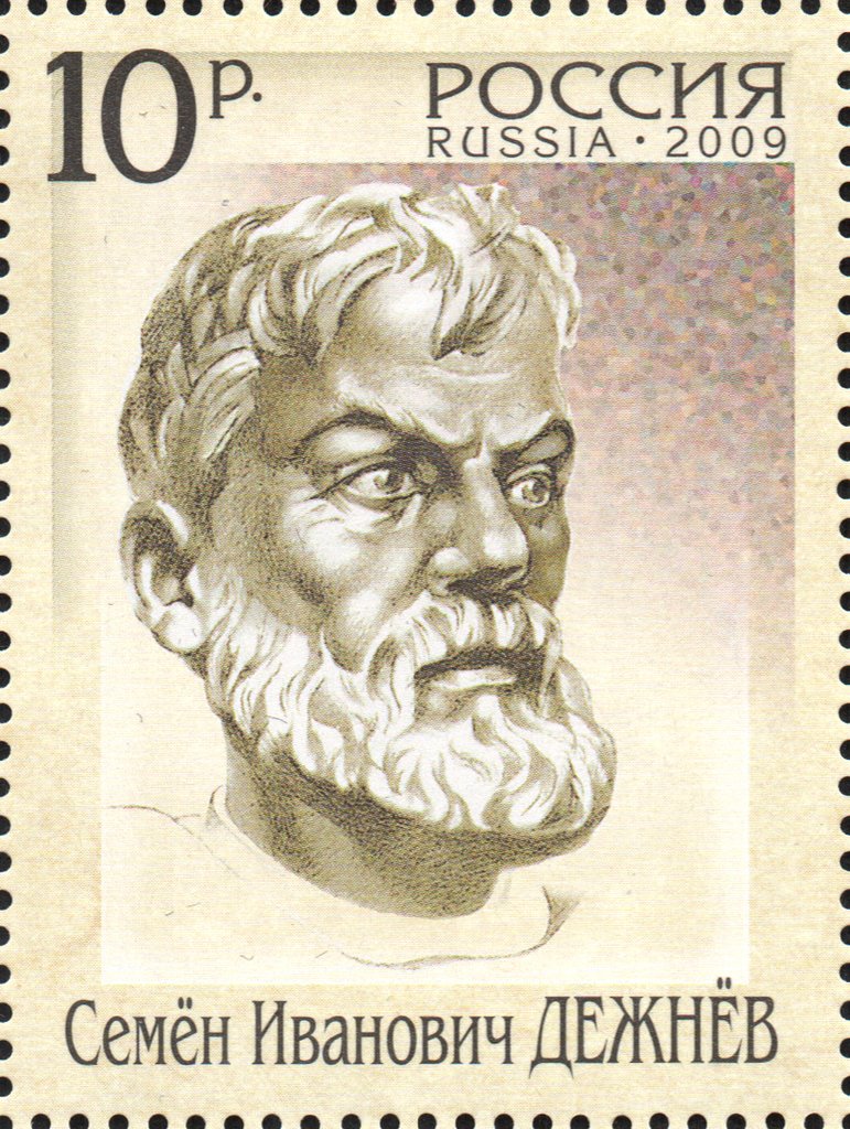 S.I.Dezhnyov (1605-1673), Russian explorer