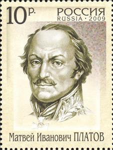 Stamp, M.I.Platov (1751-1818), Russian general of Don Cossacks, Russia,  , Famous People, Generals