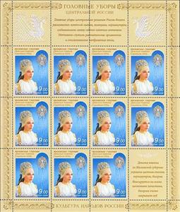 Mini Sheet, Russian Headdresses, Russia,  , Suits and Costumes