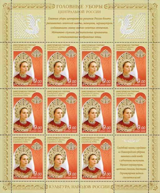 Russian Headdresses