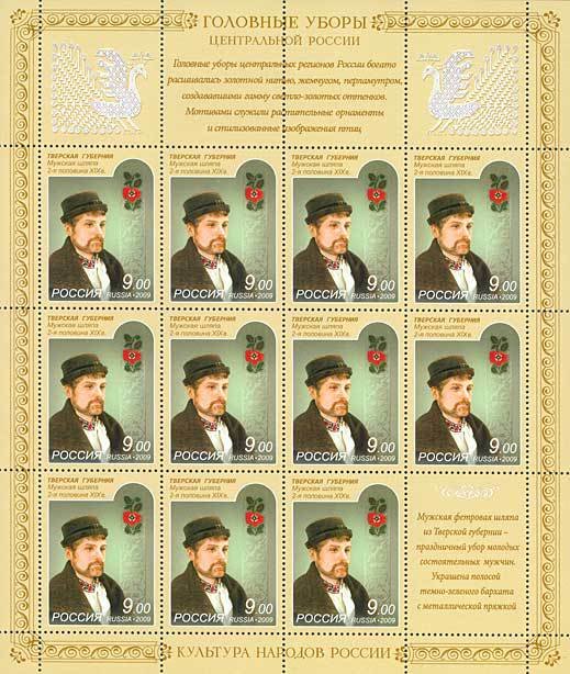 Russian Headdresses