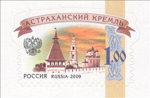Stamp, Astrakhan Kremlin, Russia,  , City Walls, Fortresses / Strongholds, Townscapes / City Views