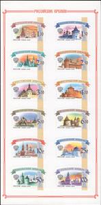 Mini Sheet, Kremlins, Russia,  , City Walls, Fortresses / Strongholds, Townscapes / City Views