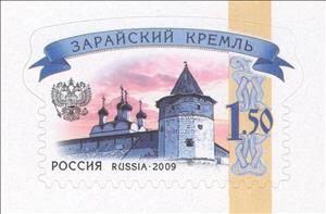 Stamp, Zaraysk Kremlin, Russia,  , City Walls, Fortresses / Strongholds, Townscapes / City Views