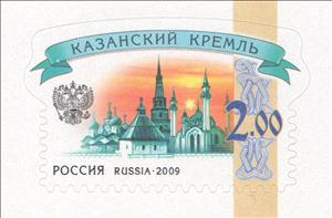 Stamp, Kazan Kremlin, Russia,  , City Walls, Fortresses / Strongholds, UNESCO World Heritage Sites, Townscapes / City Views