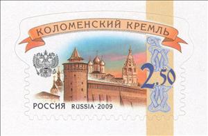 Stamp, Kolomna Kremlin, Russia,  , City Walls, Fortresses / Strongholds, Townscapes / City Views