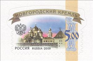 Stamp, Novgorod Kremlin, Russia,  , UNESCO, City Walls, Fortresses / Strongholds, Townscapes / City Views