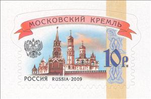 Stamp, Moscow Kremlin, Russia,  , Tourism, City Walls, Fortresses / Strongholds, UNESCO World Heritage Sites, Townscapes / City Views