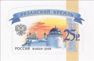 Stamp, Ryazan Kremlin, Russia,  , City Walls, Fortresses / Strongholds, Townscapes / City Views