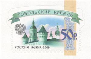 Stamp, Tobolsk Kremlin, Russia,  , City Walls, Fortresses / Strongholds, Townscapes / City Views