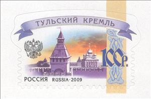 Stamp, Tula Kremlin, Russia,  , City Walls, Fortresses / Strongholds, Townscapes / City Views