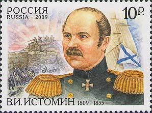 Birth Bicentenary of V.Istomin
