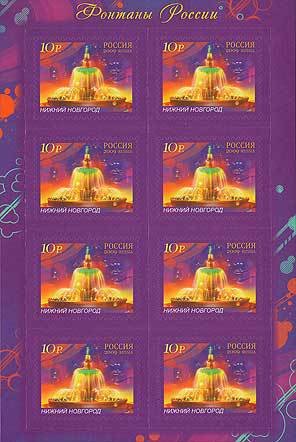 Mini Sheet, Fountains of Russia, Russia,  , Fountains