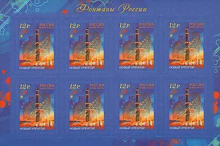 Fountains of Russia