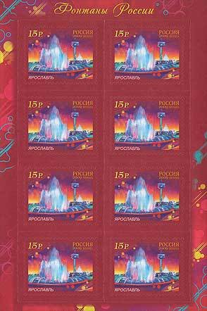 Mini Sheet, Fountains of Russia, Russia,  , Fountains