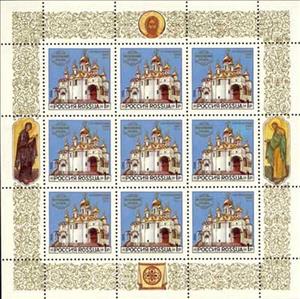 Mini Sheet, Cathedral of the Annunciation, Russia,  