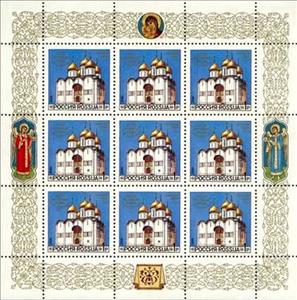 Mini Sheet, Cathedral of the Assumption, Russia,  