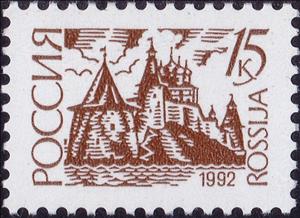 Stamp, Pskov Kremlin, Russia,  