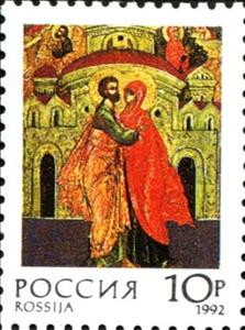 Stamp, "Meeting of Joachim and Anna", the Stokgholm gallery, Russia,  , Saints, Joint Issues