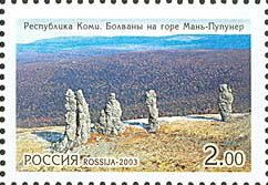 Republic of Komi. Stone pillars on the Man-Pupuner Mountain