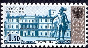 4th Definitive Issue - Gatchinsky Palace