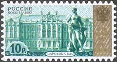 4th Definitive Issue - Tsarskoye Selo