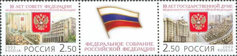 Federal Assembly of Russian Federations.
