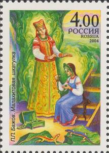 Stamp, The Malachite Box, Russia,  
