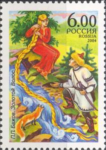 Stamp, The Golden Hair, Russia,  