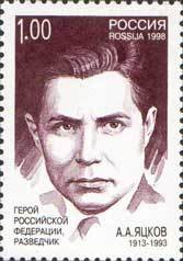 Stamp, A.Yatskov, Intelligence Agent, Hero of Russia, Russia,  