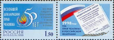 50th Anniversary of Declaration of Human Rights