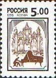 Stamp, Concert Hall, Russia,  , Music, Musical Instruments