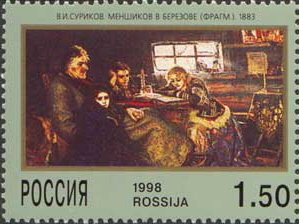 V.Surikov. "Menshikov in Beryozovo", 1883