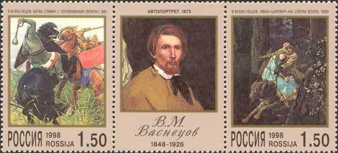 150th Birth Anniversary of V.Vasnetsov