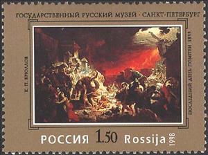 Stamp, K.Bryullov. "Last Day of Pompey", 1833, Russia,  , Art