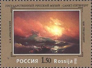 Stamp, I.K.Aivazovsky. "Ninth Wave", 1850, Russia,  , Art