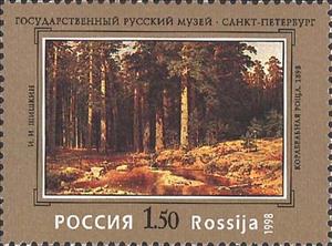 Stamp, I.I.Shishkin. "Pines for Masts", 1898, Russia,  , Art